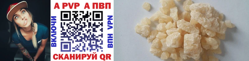 Купить где  Тутаев  APVP VHQ 