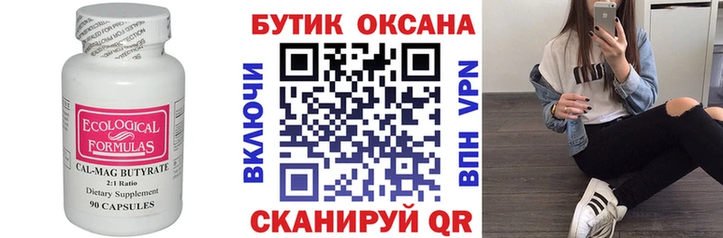 БУТИРАТ жидкий экстази Тутаев