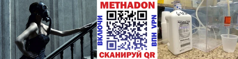 Метадон VHQ  Купить закладки  Тутаев 