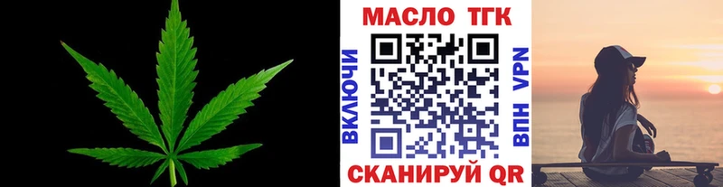 Дистиллят ТГК концентрат  Купить закладки  Тутаев 